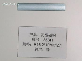 NdFeB magnet-Segment magnet